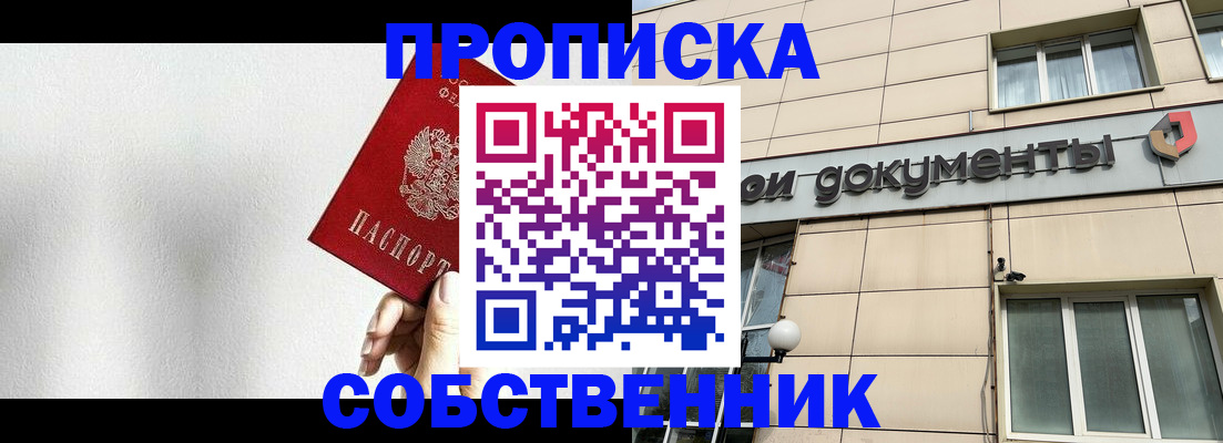 временная регистрация для школы в Топках