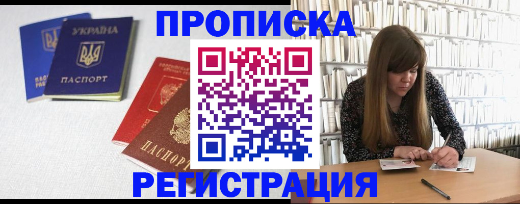прописка от собственника в Топках