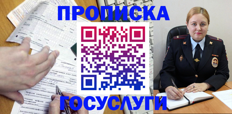 прописка для военкомата в Топках