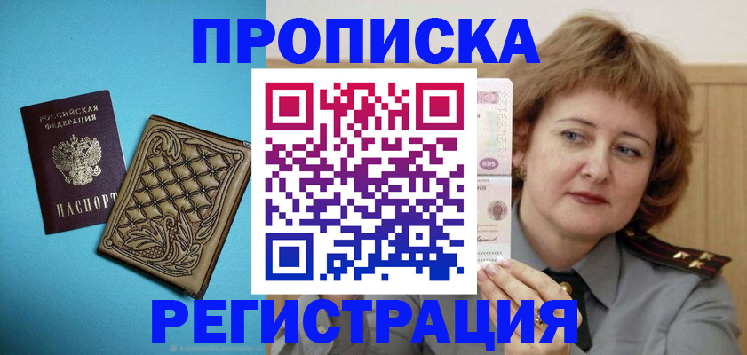 временная регистрация поиск в Топках