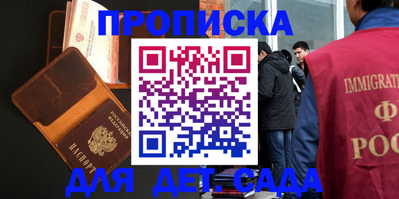 временная регистрация купить в Топках